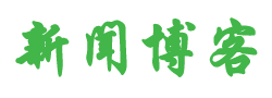新燎